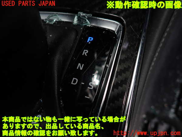 2UPJ-9237577540]クラウン ハイブリッド(AZSH20)センターコンソール 中古_5