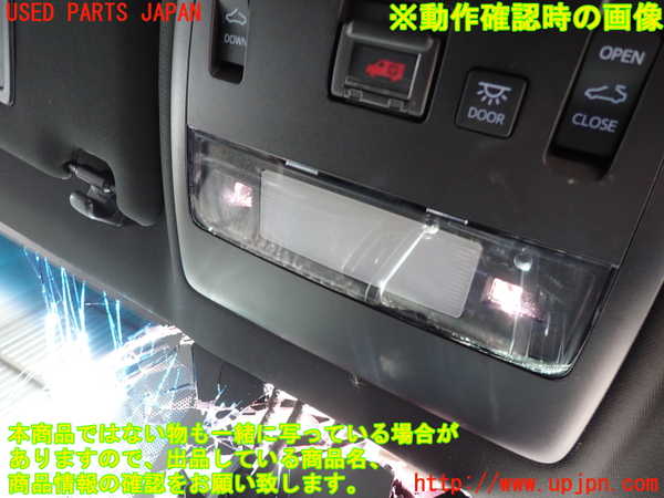 2UPJ-9237576411]クラウン ハイブリッド(AZSH20)ルームランプ1 (真中 1列目) 中古_4