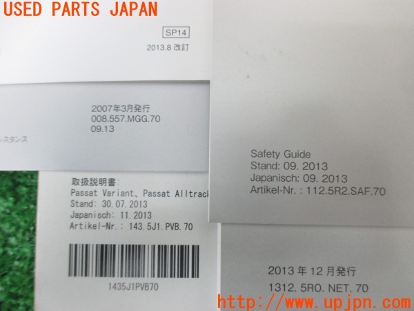 3UPJ=9237580802]VW パサートヴァリアント Rライン(3CCAX)取扱説明書 取説 車両マニュアル 中古_5