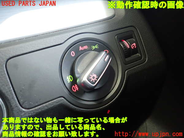 2UPJ-9237586285]VW パサート(Passat) ヴァリアント(Variant)(3CCAX)ライトスイッチ 中古_3