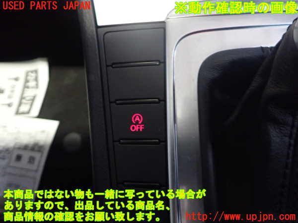 2UPJ-9237586306]VW パサート(Passat) ヴァリアント(Variant)(3CCAX)スイッチ1(アイドリングストップOFF) 中古_3