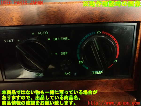 2UPJ-9237596066]セドリック 4ドアハードトップ(430)エアコンスイッチ1 中古_5