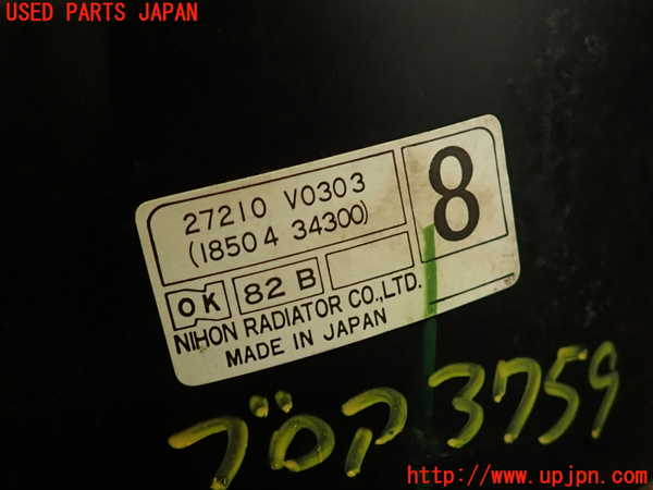 2UPJ-9237596095]セドリック 4ドアハードトップ(430)ブロアファン(ブロアーファン) 中古_3