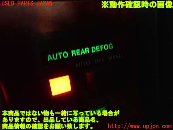 2UPJ-9237596300]セドリック 4ドアハードトップ(430)デフォッガースイッチ 中古_4