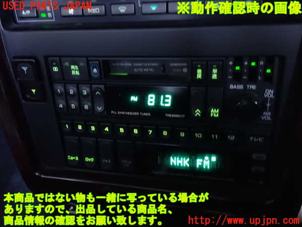 2UPJ-9237606470]グロリア シーマ(セドリック シーマ)(FPAY31)ラジオ 中古_4