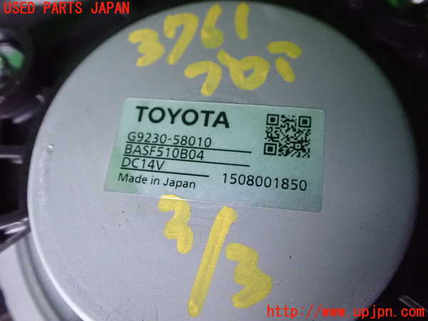 1UPJ-9237616095]アルファードハイブリッド(AYH30W)ブロアファン(ブロアーファン) 中古_4