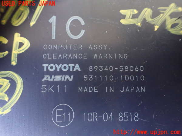 1UPJ-9237616147]アルファードハイブリッド(AYH30W)コンピューター2(クリアランスワーニング) 中古 89340-58060_2