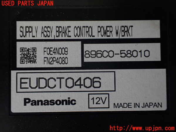 1UPJ-9237616149]アルファードハイブリッド(AYH30W)コンピューター4(ブレーキコントロール) 中古 896C0-58010_2