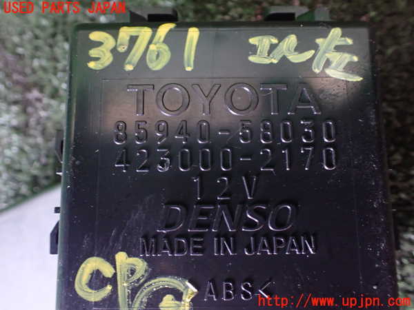 1UPJ-9237616150]アルファードハイブリッド(AYH30W)コンピューター5 中古 85940-58030_2