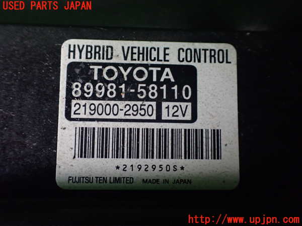 1UPJ-9237616152]アルファードハイブリッド(AYH30W)コンピューター7 中古 89981-58110_2