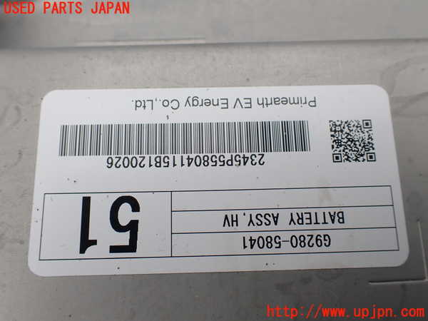 1UPJ-9237616911]アルファードハイブリッド(AYH30W)ハイブリッドバッテリー1 ジャンク_4