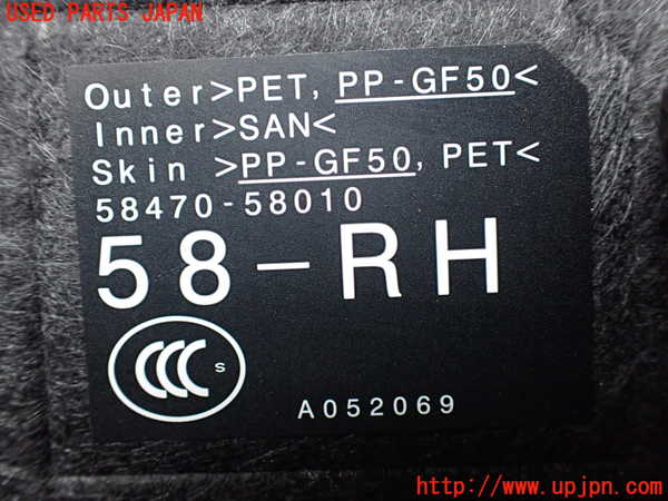 1UPJ-9237617771]アルファードハイブリッド(AYH30W)ラゲッジトレイ1(1枚右側) 中古_4