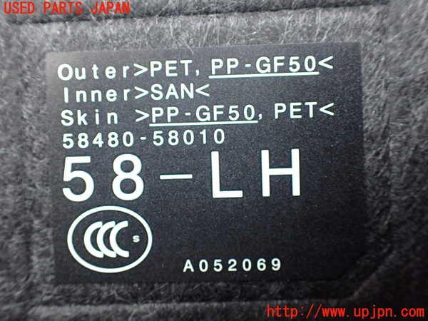 1UPJ-9237617772]アルファードハイブリッド(AYH30W)ラゲッジトレイ2(1枚左側) 中古_3