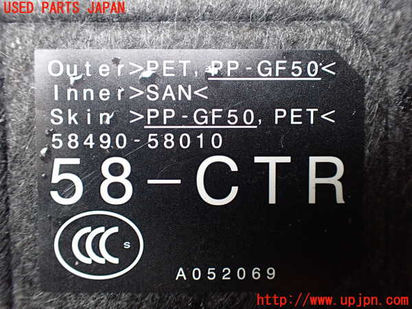 1UPJ-9237617773]アルファードハイブリッド(AYH30W)ラゲッジトレイ3(1枚真中) 中古_3