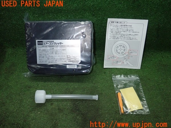 3UPJ=9237620625]コペン GR スポーツ(LA400A)純正 パンク修理キット エアコンプレッサーのみ 中古_2