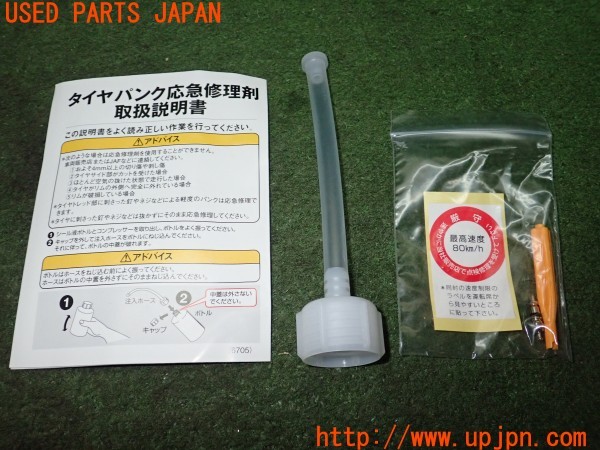 3UPJ=9237620625]コペン GR スポーツ(LA400A)純正 パンク修理キット エアコンプレッサーのみ 中古_3