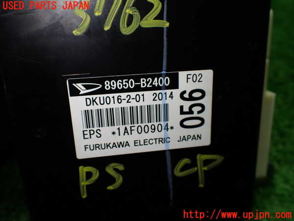 1UPJ-9237626135]コペン(LA400A)パワステコンピューター 中古_4