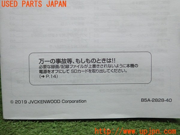 3UPJ=9237630803]キャデラック XT5 プラチナムスポーツ(C1UL)KENWOOD STZ-DR100 通信型ドライブレコーダー 取扱説明書② 取説 中古_3