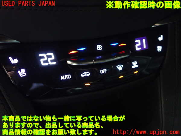 1UPJ-9237636066]キャデラック・XT5(C1UL)エアコンスイッチ1 中古_4