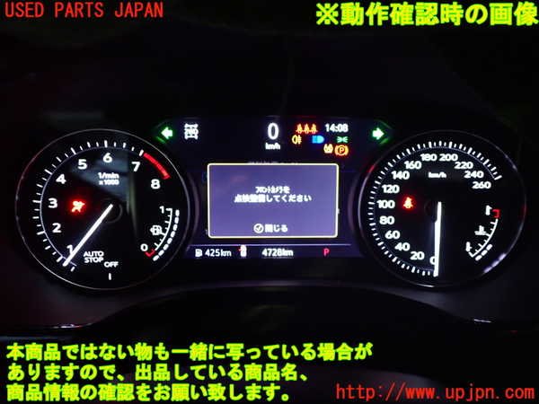 1UPJ-9237636170]キャデラック・XT5(C1UL)スピードメーター 中古_4