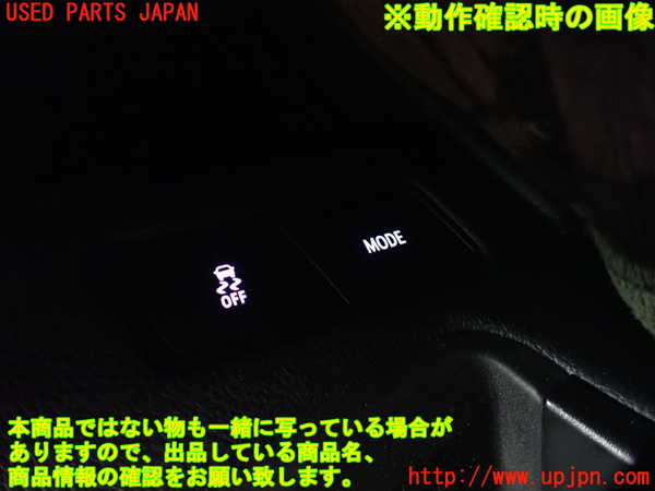 1UPJ-9237636307]キャデラック・XT5(C1UL)スイッチ2 (VSC OFF・MODE) 中古_3