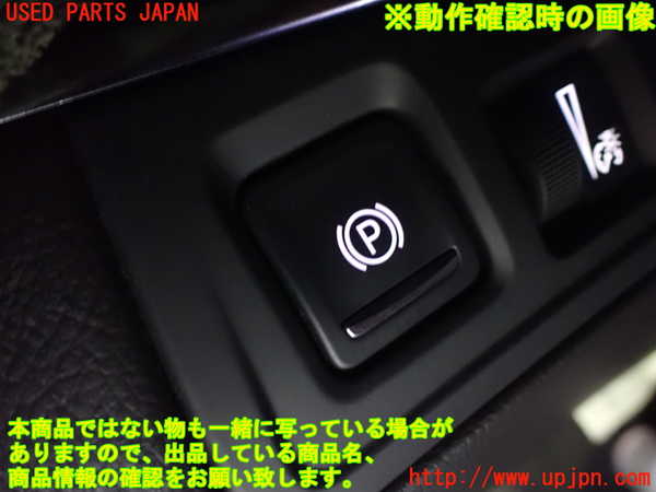 1UPJ-9237636309]キャデラック・XT5(C1UL)スイッチ4 (パーキング) 中古_4