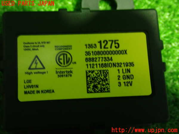 1UPJ-9237636382]キャデラック・XT5(C1UL)センサー2 中古_2