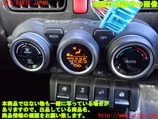1UPJ-9237646066]ジムニー(JB64W)エアコンスイッチ1 中古_3