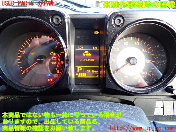 1UPJ-9237646170]ジムニー(JB64W)スピードメーター 中古_4