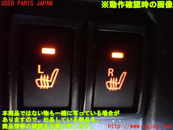 1UPJ-9237646306]ジムニー(JB64W)スイッチ1 (シートヒーター) 中古_3