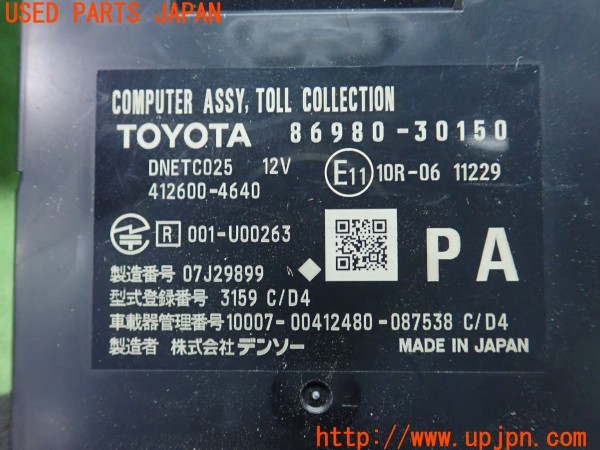 3UPJ=9237650503]カローラ ツーリング ハイブリッド(ZWE219W)純正ビルトイン 86980-30150 ETC車載器 ETC2.0 中古_5