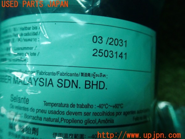 3UPJ=9237650625]カローラ ツーリング ハイブリッド(ZWE219W)純正 パンク修理キット 中古_5