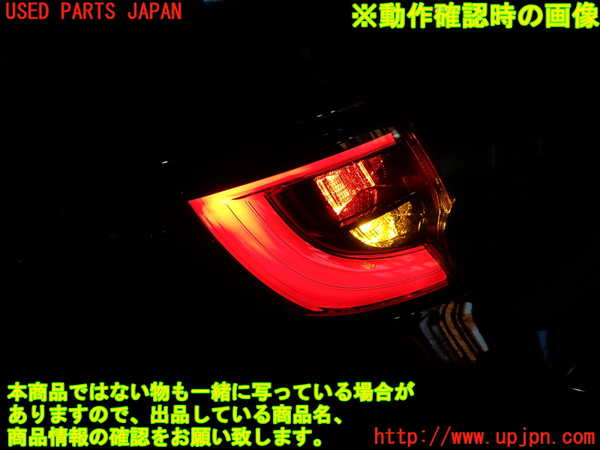 1UPJ-9237651536]カローラ ツーリング ハイブリッド(ZWE219W)左テールランプ 中古_5