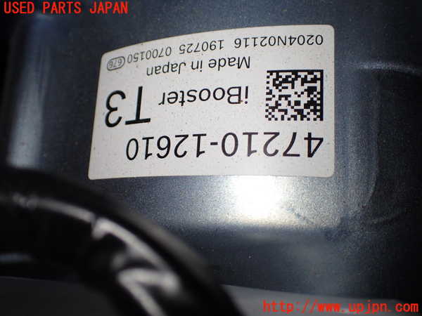1UPJ-9237654050]カローラ ツーリング ハイブリッド(ZWE219W)ブレーキマスターシリンダー 中古_3