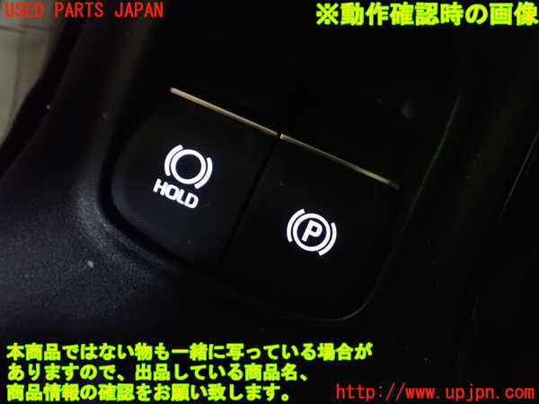 1UPJ-9237656306]カローラ ツーリング ハイブリッド(ZWE219W)スイッチ1 (パーキング) 中古_4
