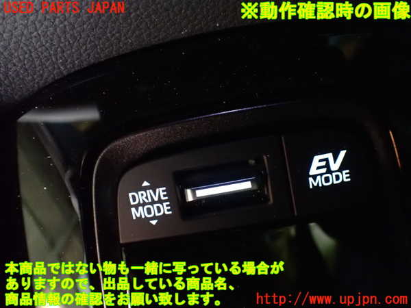 1UPJ-9237656307]カローラ ツーリング ハイブリッド(ZWE219W)スイッチ2 (走行モード) 中古_5