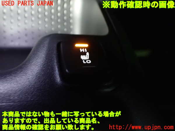 1UPJ-9237656308]カローラ ツーリング ハイブリッド(ZWE219W)スイッチ3 (シートヒーター) 中古_5