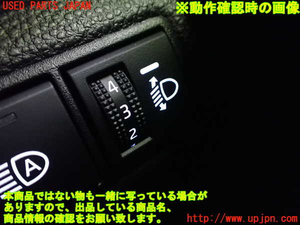 1UPJ-9237656309]カローラ ツーリング ハイブリッド(ZWE219W)スイッチ4 (ヘッドランプレベリング) 中古_5