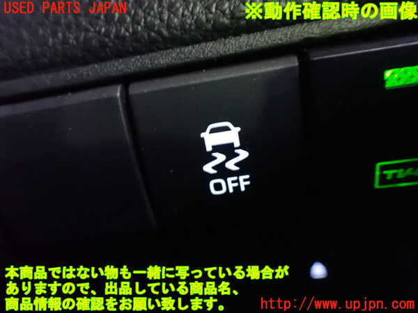 1UPJ-9237656310]カローラ ツーリング ハイブリッド(ZWE219W)スイッチ5 (VSC OFF) 中古_4