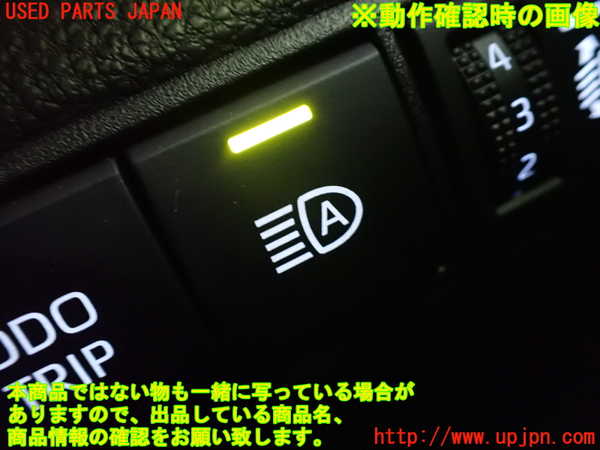 1UPJ-9237656311]カローラ ツーリング ハイブリッド(ZWE219W)スイッチ6 (オートハイビーム) 中古_4