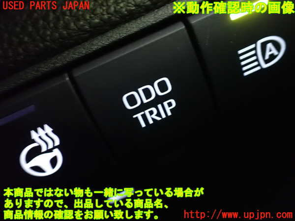 1UPJ-9237656313]カローラ ツーリング ハイブリッド(ZWE219W)スイッチ8 (ODO TRIP) 中古_4