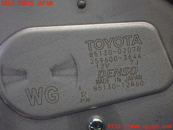 1UPJ-9237656775]カローラ ツーリング ハイブリッド(ZWE219W)リアワイパーモーター 中古_4