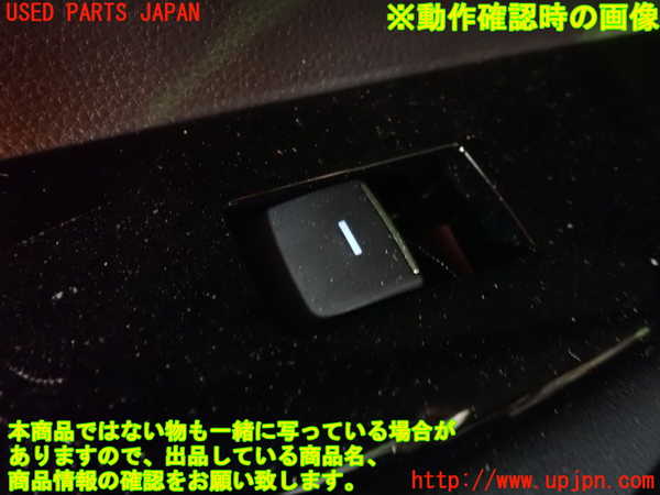 1UPJ-9237656245]カローラ ツーリング ハイブリッド(ZWE219W)左前パワーウィンドウスイッチ 中古_5