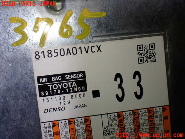 1UPJ-9237656145]カローラ ツーリング ハイブリッド(ZWE219W)エアバッグコンピューター 【展開済 ジャンク】_4