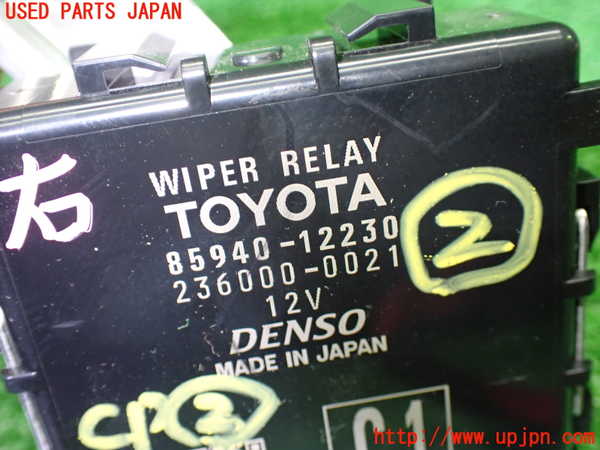 1UPJ-9237656147]カローラ ツーリング ハイブリッド(ZWE219W)コンピューター2 (ワイパーリレー) 中古_3