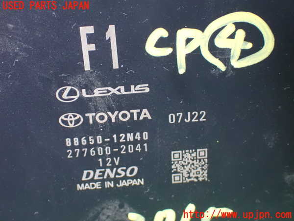 1UPJ-9237656149]カローラ ツーリング ハイブリッド(ZWE219W)コンピューター4 (88650-12N40) 中古_3