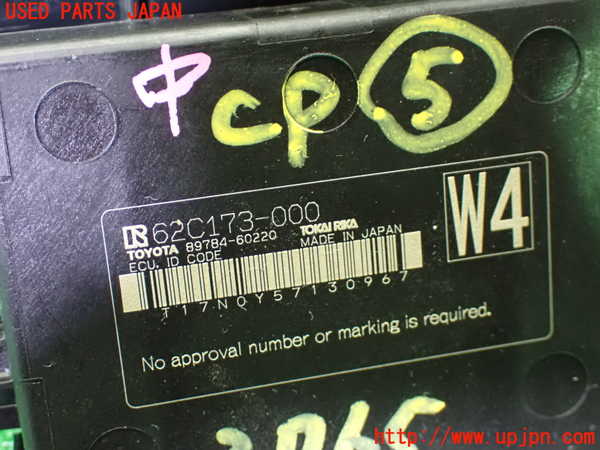 1UPJ-9237656150]カローラ ツーリング ハイブリッド(ZWE219W)コンピューター5 (89784-60220) 中古_3