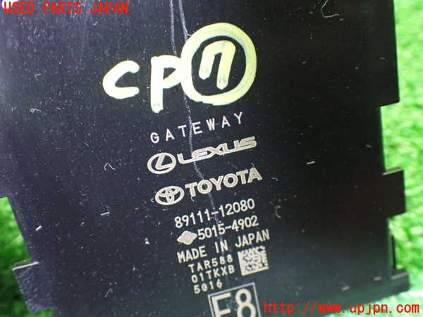 1UPJ-9237656152]カローラ ツーリング ハイブリッド(ZWE219W)コンピューター7 (ゲートウェイ) 中古_3