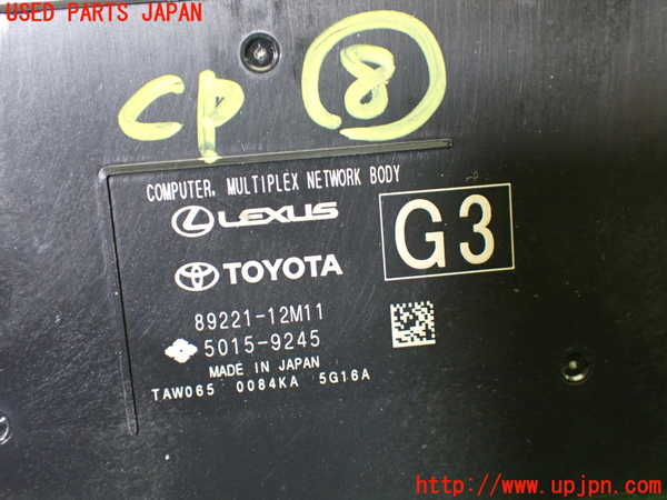 1UPJ-9237656153]カローラ ツーリング ハイブリッド(ZWE219W)コンピューター8 (MULTIPLEX NETWORK BODY) 中古_3