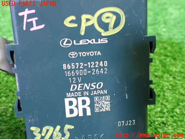 1UPJ-9237656154]カローラ ツーリング ハイブリッド(ZWE219W)コンピューター9 (86572-12240) 中古_3